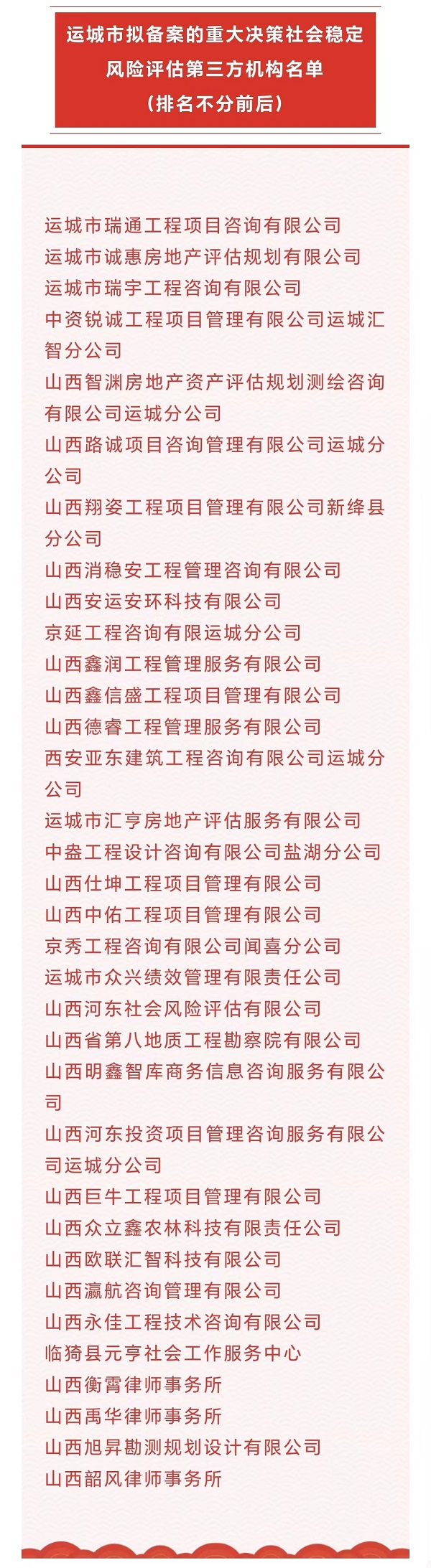 1715420772252388.jpg 微信图片_20240511174349.jpg
