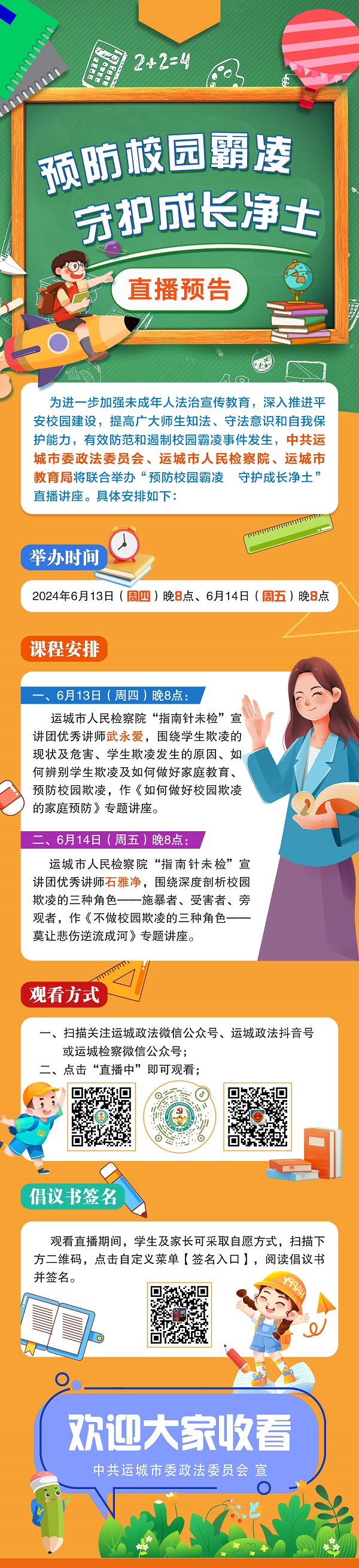 微信图片_20240611152228.jpg