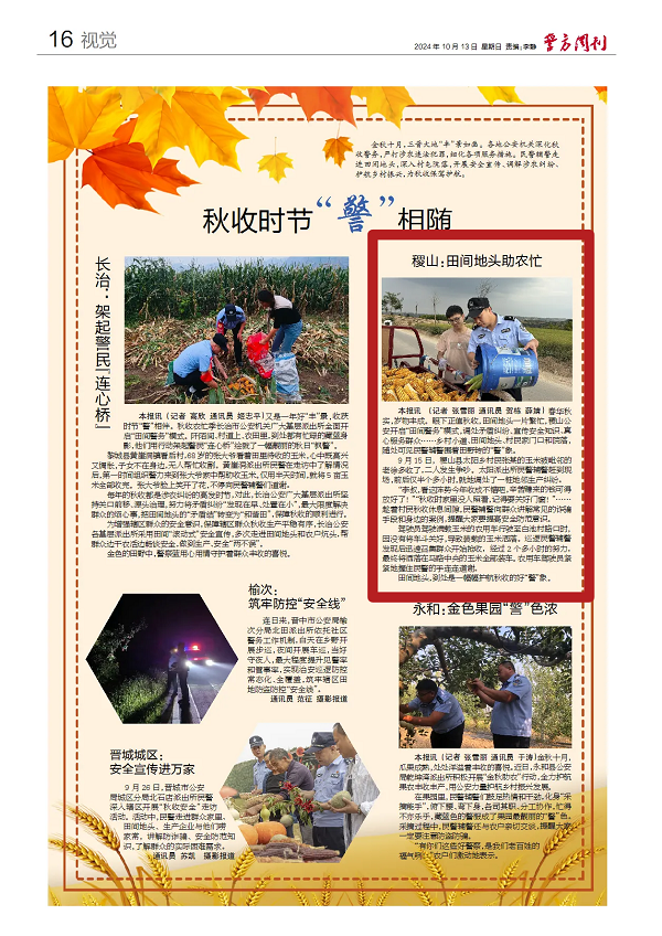 1729046490505035.png 微信图片_20241016104048.png