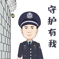 1746500016692814.gif 微信图片_20250506104843.gif
