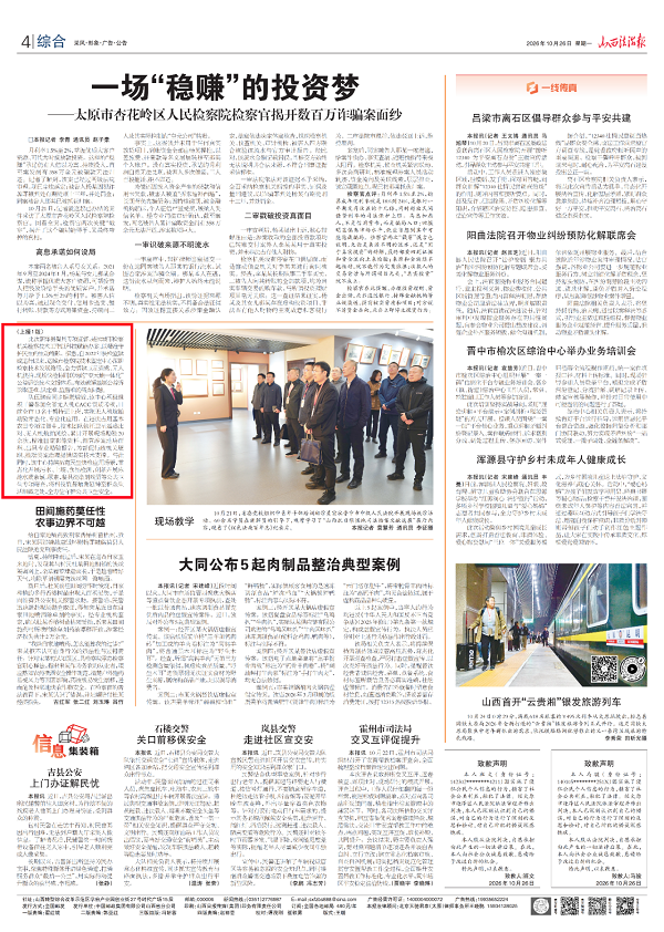 微信图片_2026-10-28_103326_006.png