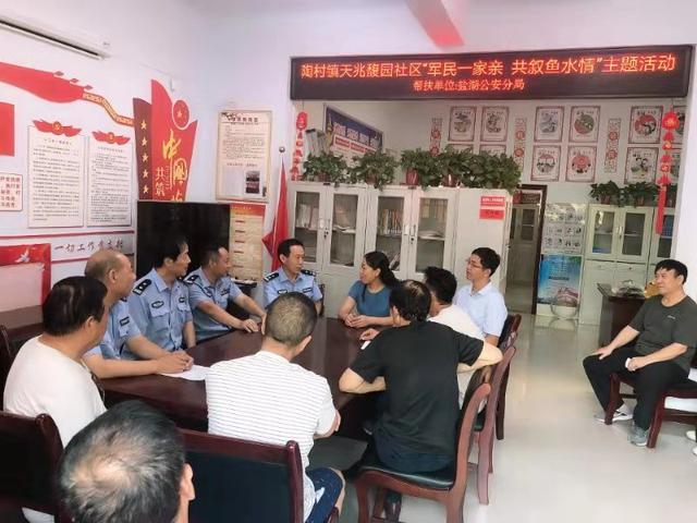 陶村镇天兆馥园社区:“军民一家亲,共叙鱼水情” 陶村镇天兆馥园社区:“军民一家亲,共叙鱼水情”