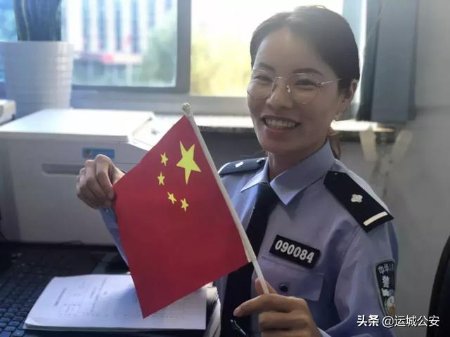【我与国旗同框】 运城公安表白伟大的祖国