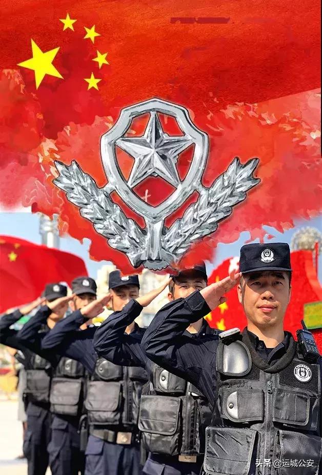 【我与国旗同框】 运城公安表白伟大的祖国