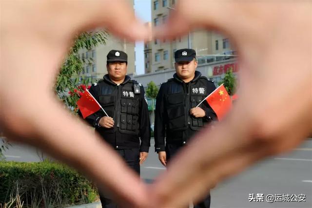 【我与国旗同框】 运城公安表白伟大的祖国