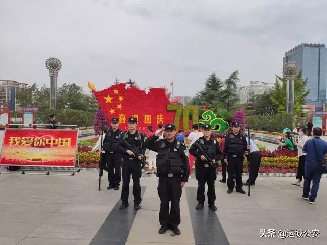 【我与国旗同框】 运城公安表白伟大的祖国