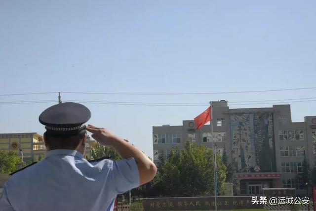 【我与国旗同框】 运城公安表白伟大的祖国