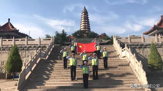 【我与国旗同框】 运城公安表白伟大的祖国