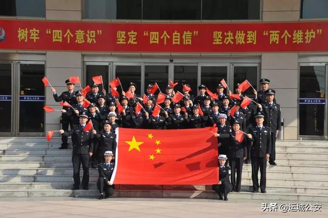 【我与国旗同框】 运城公安表白伟大的祖国