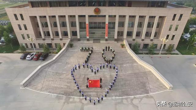 【我与国旗同框】 运城公安表白伟大的祖国