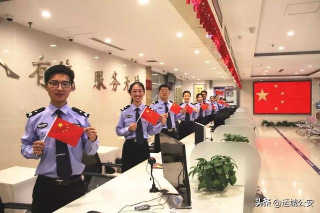 【我与国旗同框】 运城公安表白伟大的祖国