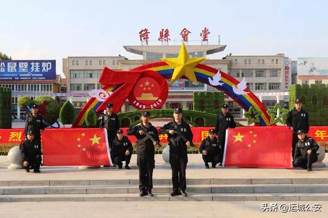 【我与国旗同框】 运城公安表白伟大的祖国