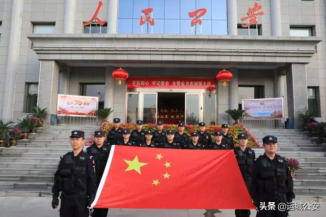 【我与国旗同框】 运城公安表白伟大的祖国