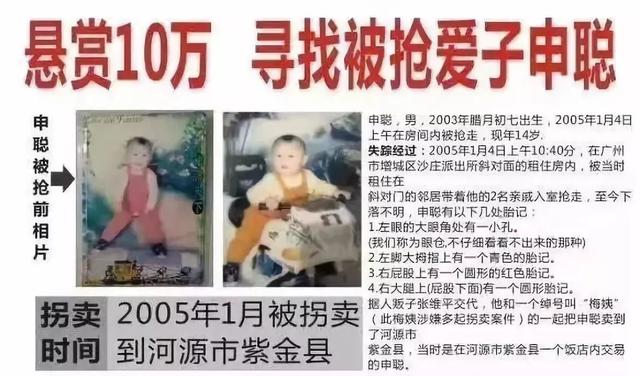 请大家记住这张脸!涉及9起拐卖儿童案件的“梅姨”最新画像公布