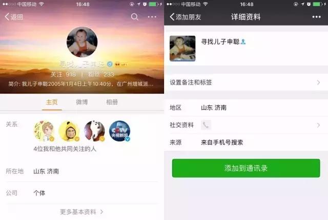 请大家记住这张脸!涉及9起拐卖儿童案件的“梅姨”最新画像公布