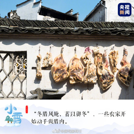 今日22时59分，小雪