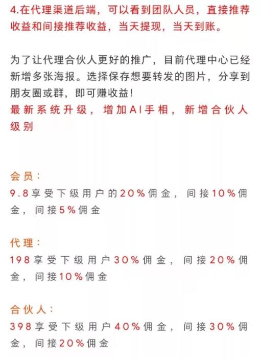 398元可享受下级用户40���。算命程序招代理商页面截图 398元可享受下级用户40���。算命程序招代理商页面截图