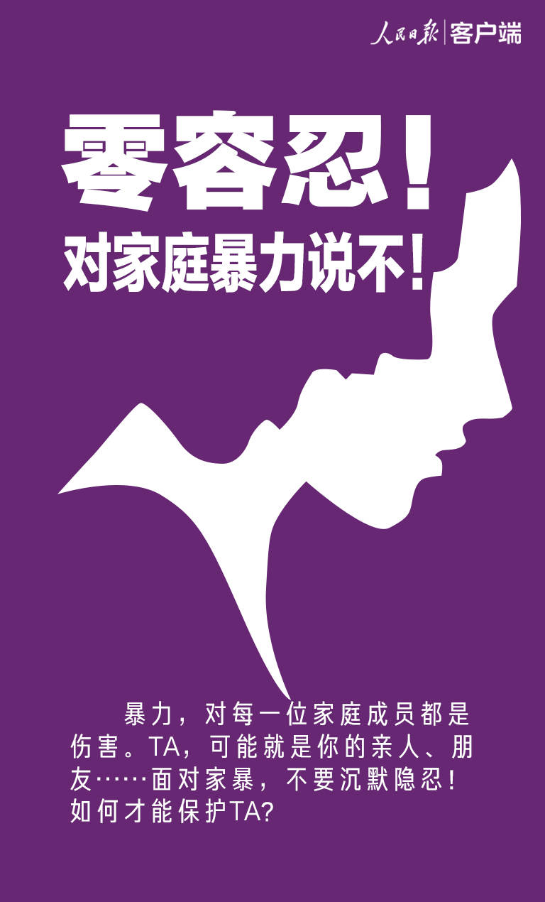 家暴01.jpg?x-oss-process=style/w10