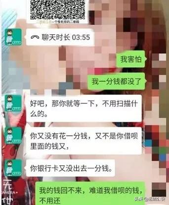 【防范电信诈骗】无需垫款，稳赚上万？当心骗局又来！