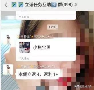 【防范电信诈骗】无需垫款，稳赚上万？当心骗局又来！