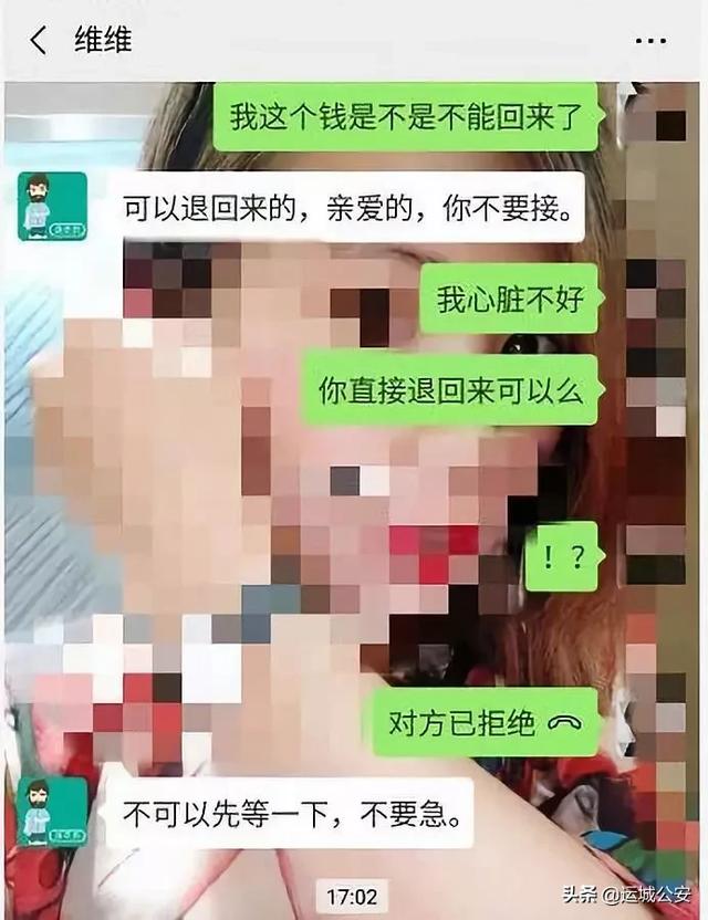 【防范电信诈骗】无需垫款，稳赚上万？当心骗局又来！