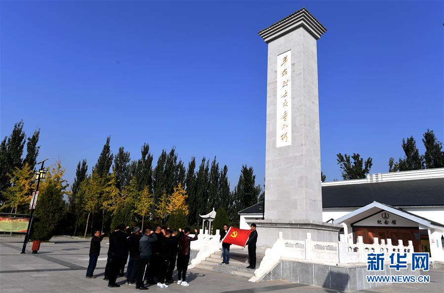 (新华全媒头条·图文互动)(10)永葆中国共产党人的初心本色——“不忘初心、牢记使命”主题教育全纪实 (新华全媒头条·图文互动)(10)永葆中国共产党人的初心本色——“不忘初心、牢记使命”主题教育全纪实