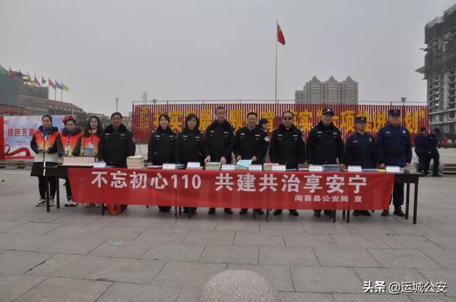 【110宣传日】不忘初心110,共建共治享安宁