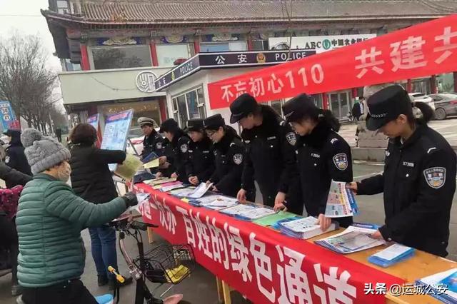 【110宣传日】不忘初心110,共建共治享安宁
