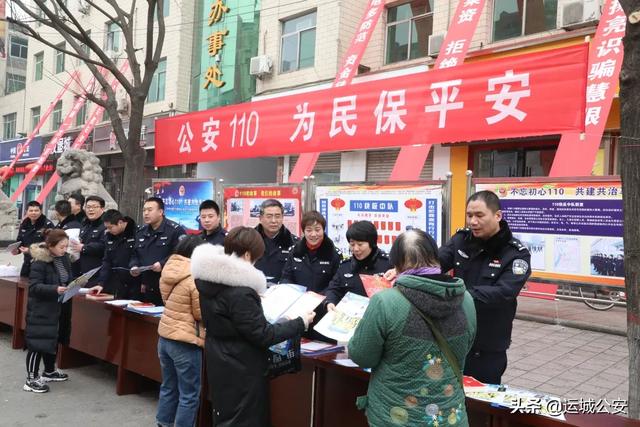 【110宣传日】不忘初心110,共建共治享安宁