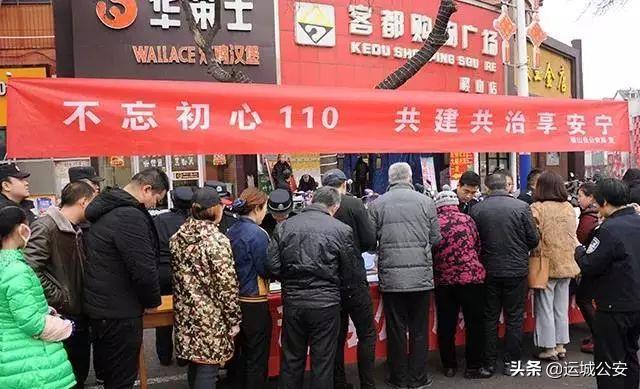 【110宣传日】不忘初心110,共建共治享安宁