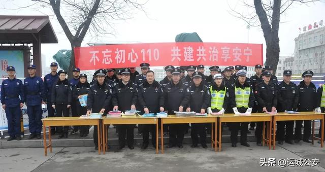 【110宣传日】不忘初心110,共建共治享安宁