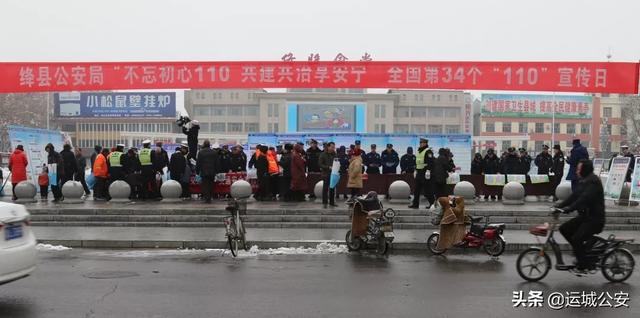 【110宣传日】不忘初心110,共建共治享安宁
