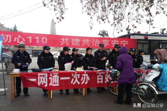 【110宣传日】不忘初心110,共建共治享安宁