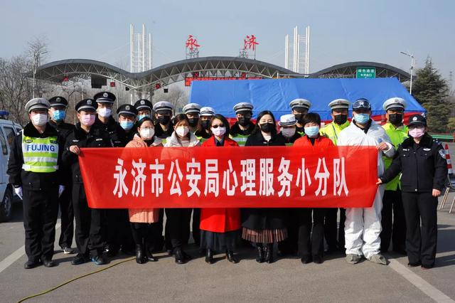 “疫”路有你 携手前行 运城公安开展疫情防控战时心理辅导