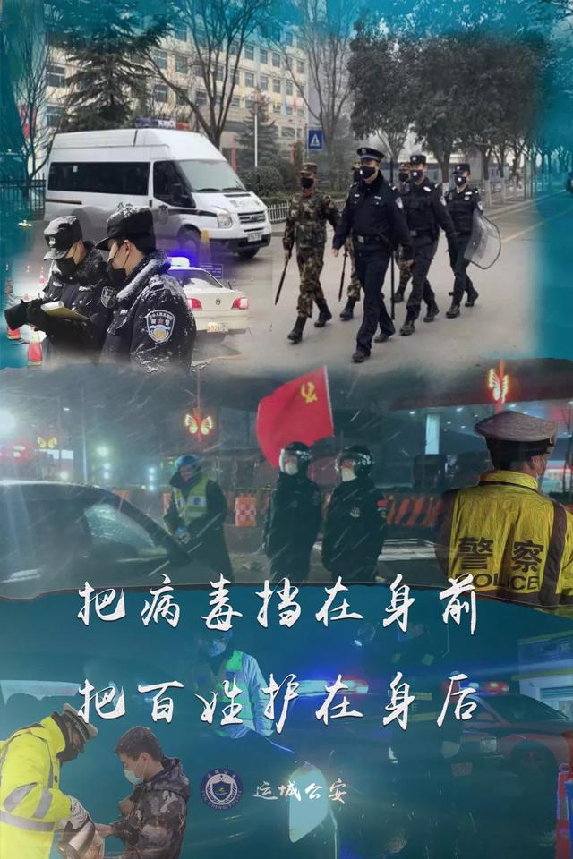 忠诚履职勇担当——绛县公安局民警岳庚武