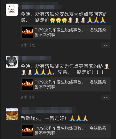悼念!T179次列车事故遇难人员身份公布