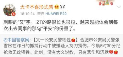 悼念!T179次列车事故遇难人员身份公布