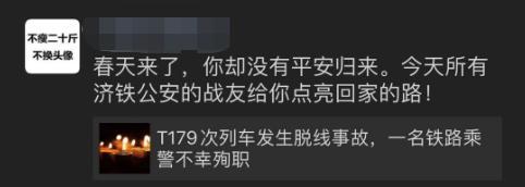 悼念!T179次列车事故遇难人员身份公布