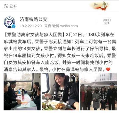悼念!T179次列车事故遇难人员身份公布 悼念!T179次列车事故遇难人员身份公布
