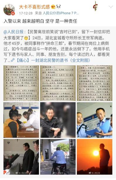 悼念!T179次列车事故遇难人员身份公布 悼念!T179次列车事故遇难人员身份公布