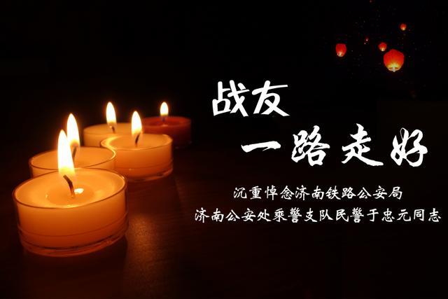 悼念!T179次列车事故遇难人员身份公布 悼念!T179次列车事故遇难人员身份公布