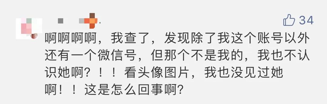 有微信的速查!已有多人中招! 有微信的速查!已有多人中招!