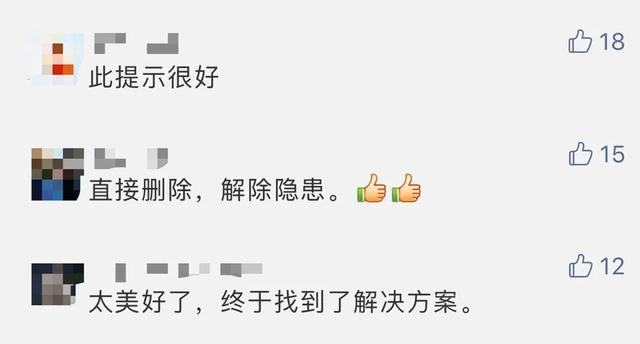 有微信的速查!已有多人中招! 有微信的速查!已有多人中招!