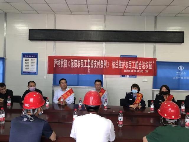 新绛县开展送《保障农民工工资支付条例》下乡入企活动 新绛县开展送《保障农民工工资支付条例》下乡入企活动