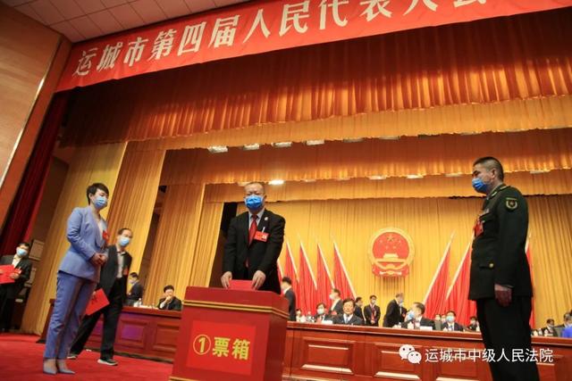 刚刚,赵斌全票当选运城市中级人民法院院长(附履历)