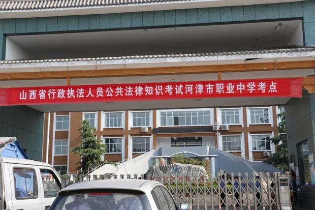运城市一千五百余名行政执法人员参加公共法律知识考试 运城市一千五百余名行政执法人员参加公共法律知识考试