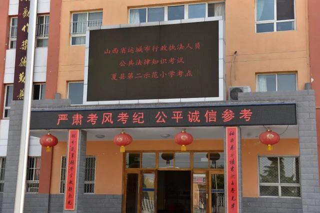运城市一千五百余名行政执法人员参加公共法律知识考试 运城市一千五百余名行政执法人员参加公共法律知识考试
