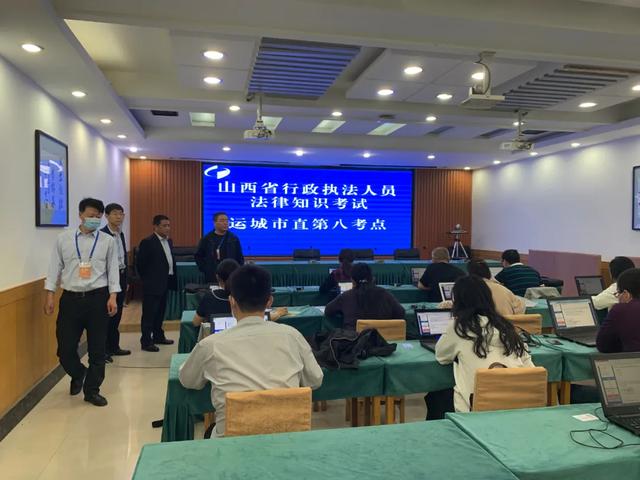 运城市一千五百余名行政执法人员参加公共法律知识考试 运城市一千五百余名行政执法人员参加公共法律知识考试