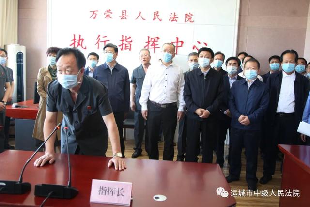 运城中院党组书记、院长赵斌深入万荣法院调研指导工作