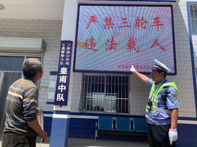万荣公安交警不舍昼夜防事故,保平安